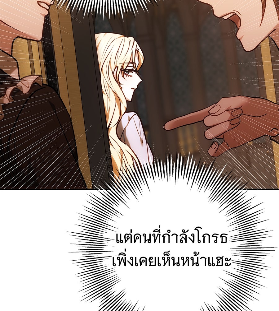 ห้วงนิทราแห่งรัก - หน้า 128