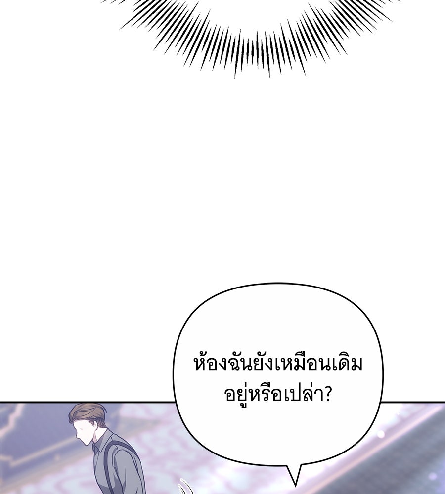 ห้วงนิทราแห่งรัก - หน้า 13