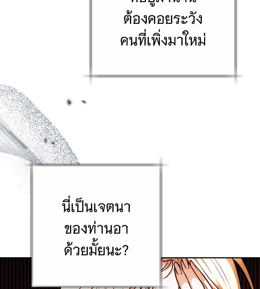 ห้วงนิทราแห่งรัก - หน้า 131