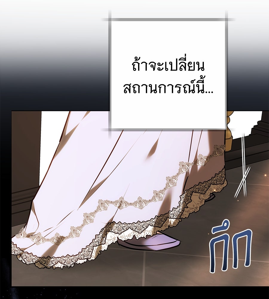 ห้วงนิทราแห่งรัก - หน้า 133