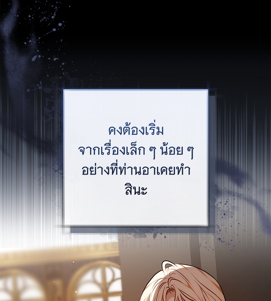 ห้วงนิทราแห่งรัก - หน้า 134