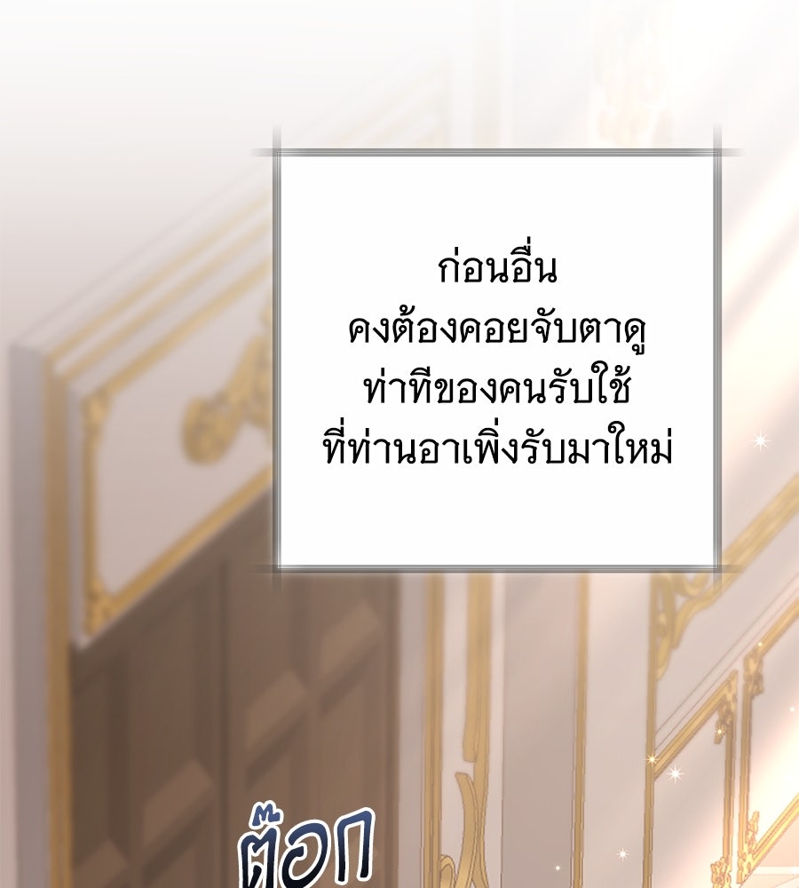 ห้วงนิทราแห่งรัก - หน้า 137