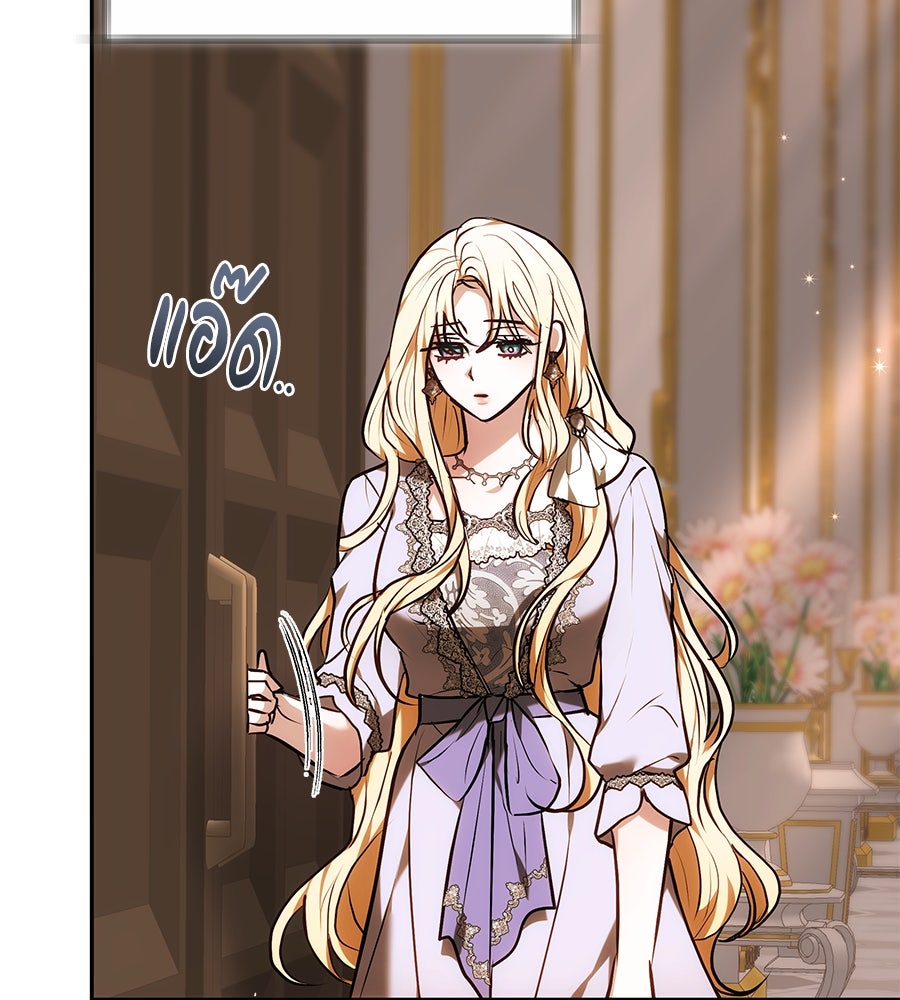 ห้วงนิทราแห่งรัก - หน้า 140