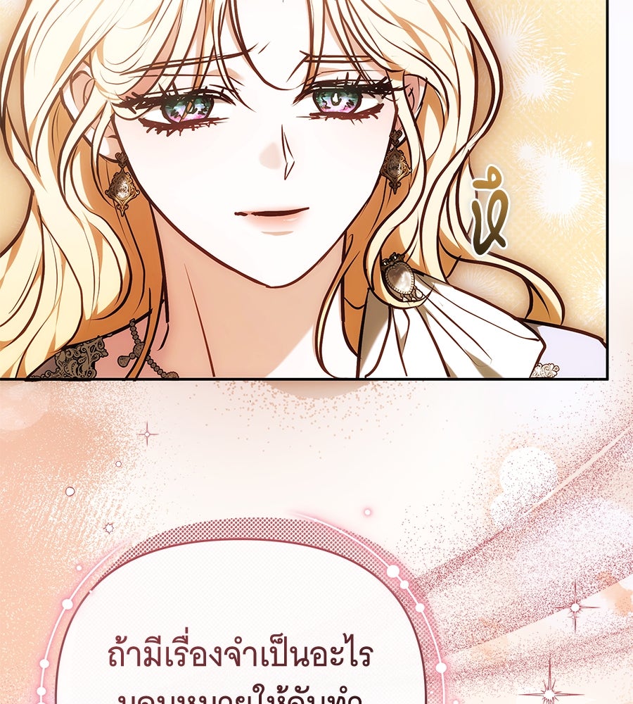 ห้วงนิทราแห่งรัก - หน้า 150