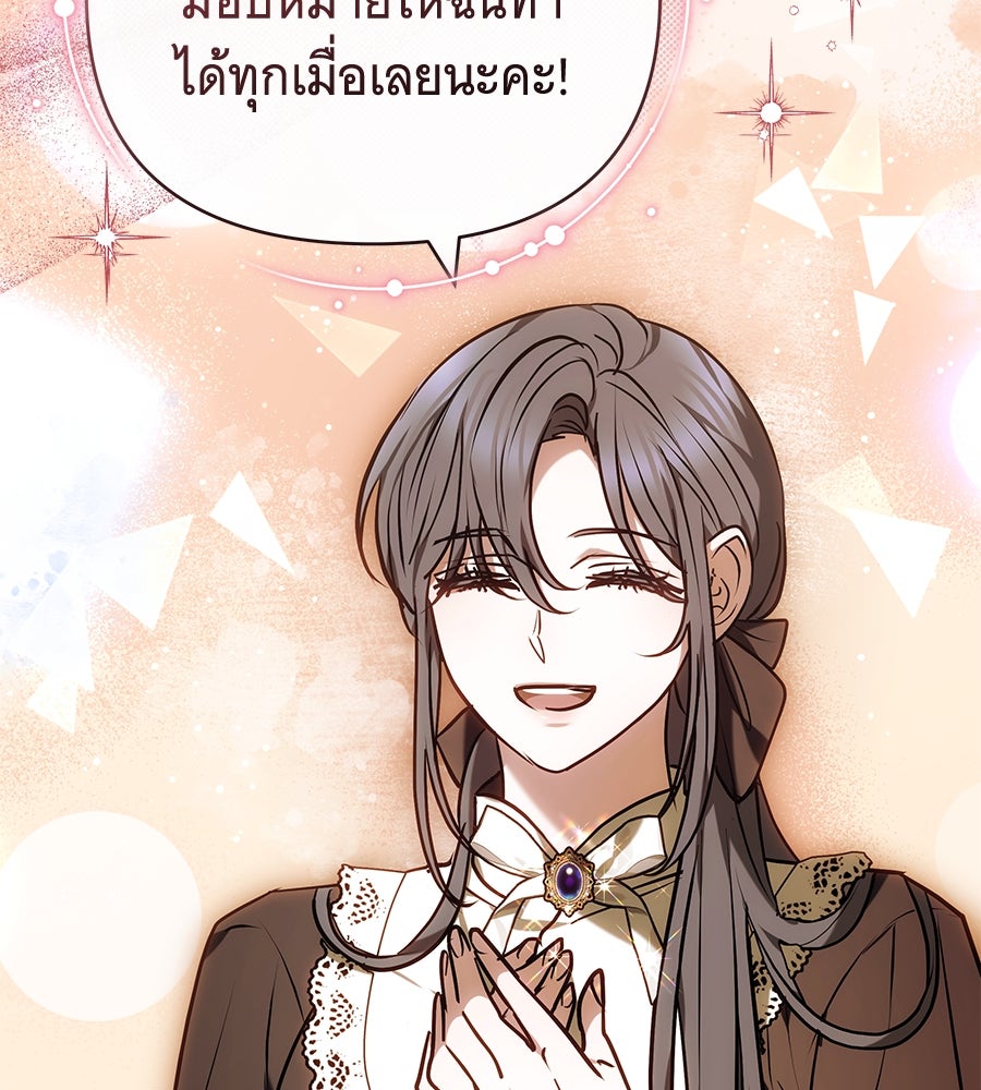 ห้วงนิทราแห่งรัก - หน้า 151