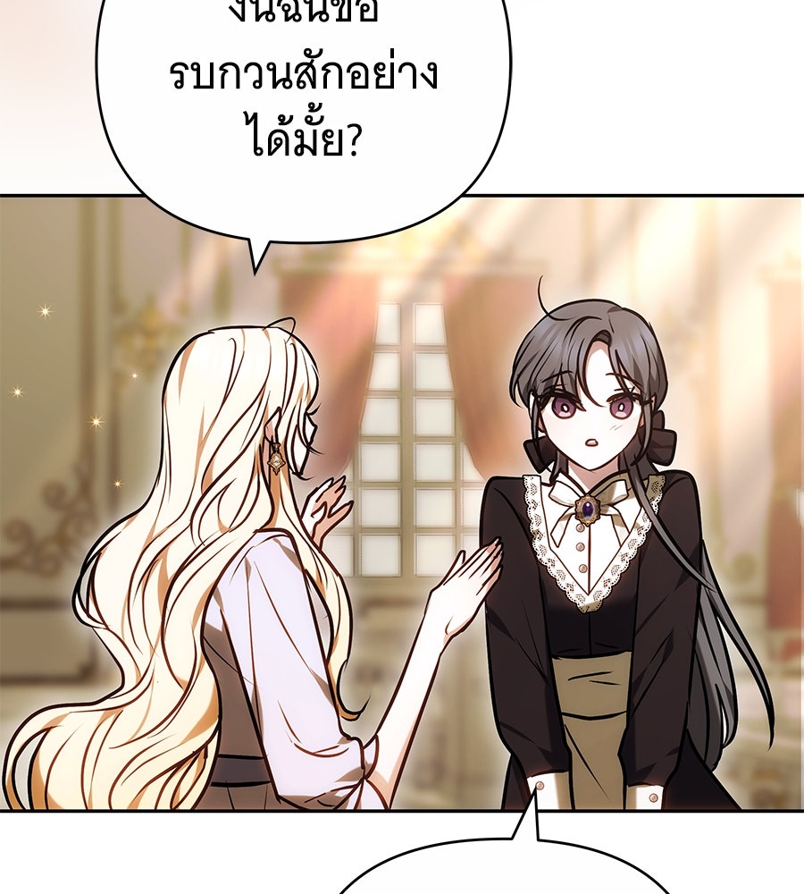 ห้วงนิทราแห่งรัก - หน้า 154