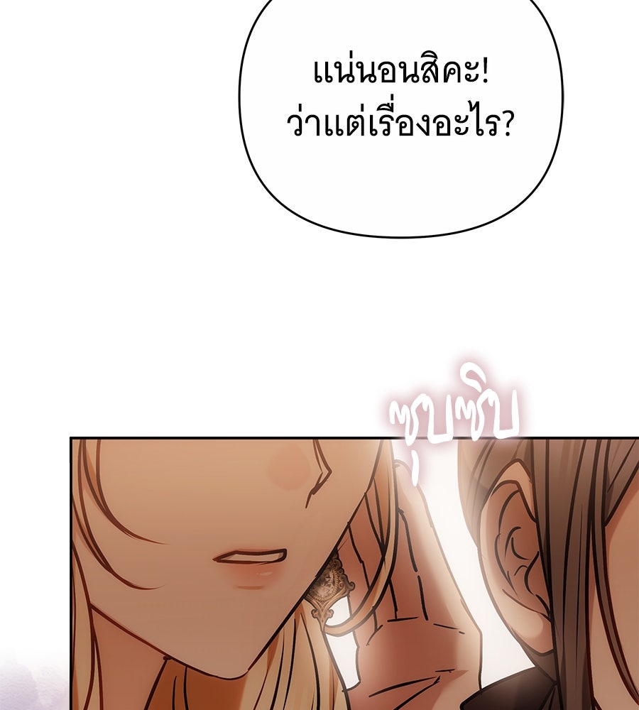 ห้วงนิทราแห่งรัก - หน้า 155
