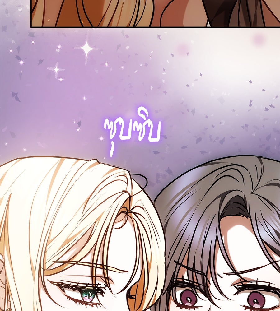 ห้วงนิทราแห่งรัก - หน้า 156