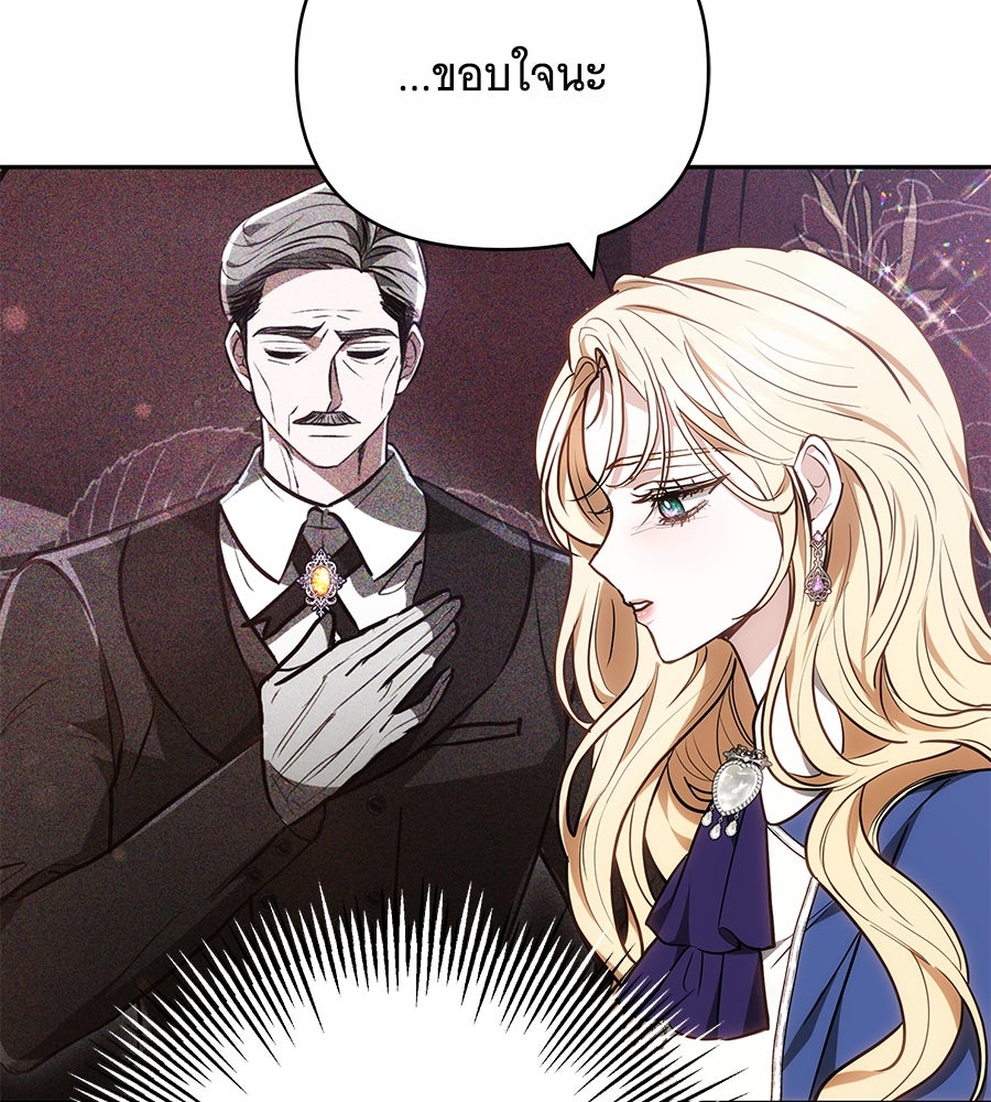 ห้วงนิทราแห่งรัก - หน้า 16