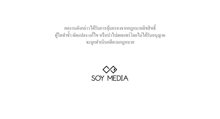 ห้วงนิทราแห่งรัก - หน้า 161