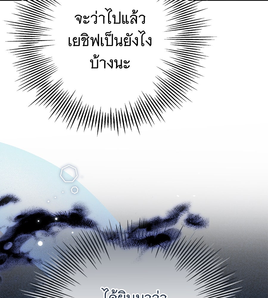 ห้วงนิทราแห่งรัก - หน้า 17
