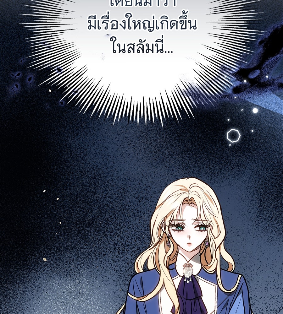 ห้วงนิทราแห่งรัก - หน้า 18
