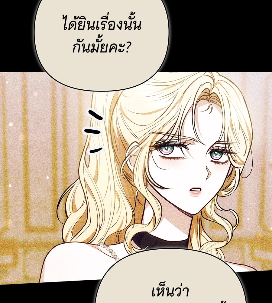 ห้วงนิทราแห่งรัก - หน้า 21