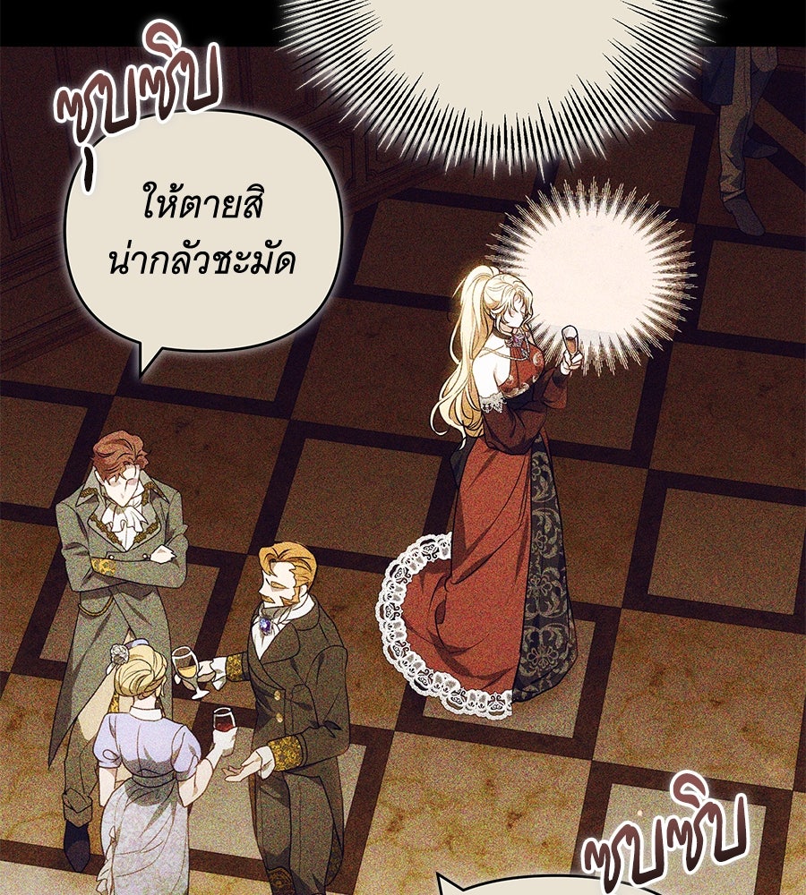 ห้วงนิทราแห่งรัก - หน้า 23