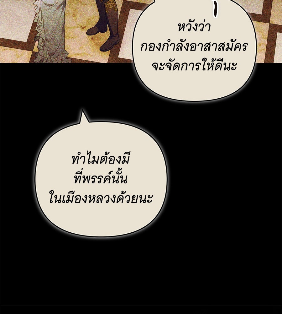 ห้วงนิทราแห่งรัก - หน้า 24