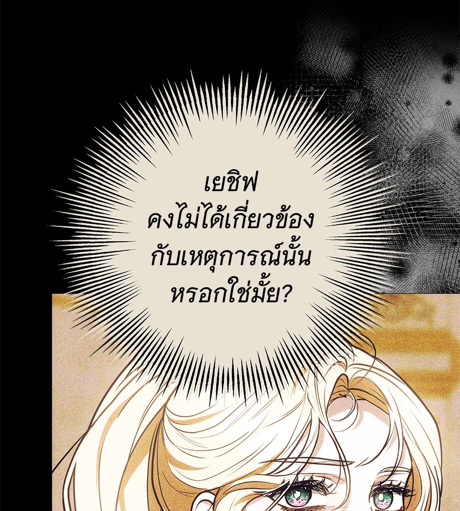 ห้วงนิทราแห่งรัก - หน้า 25