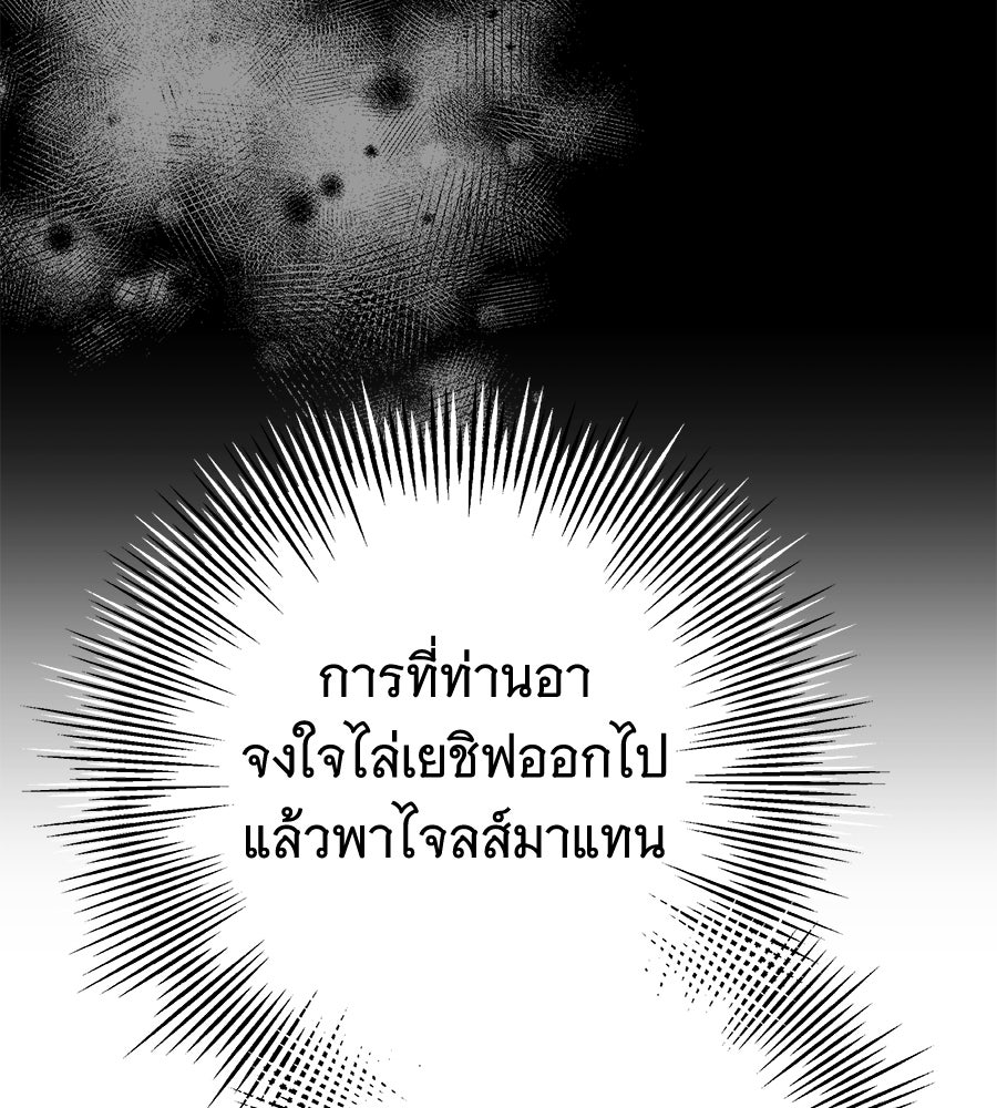 ห้วงนิทราแห่งรัก - หน้า 27