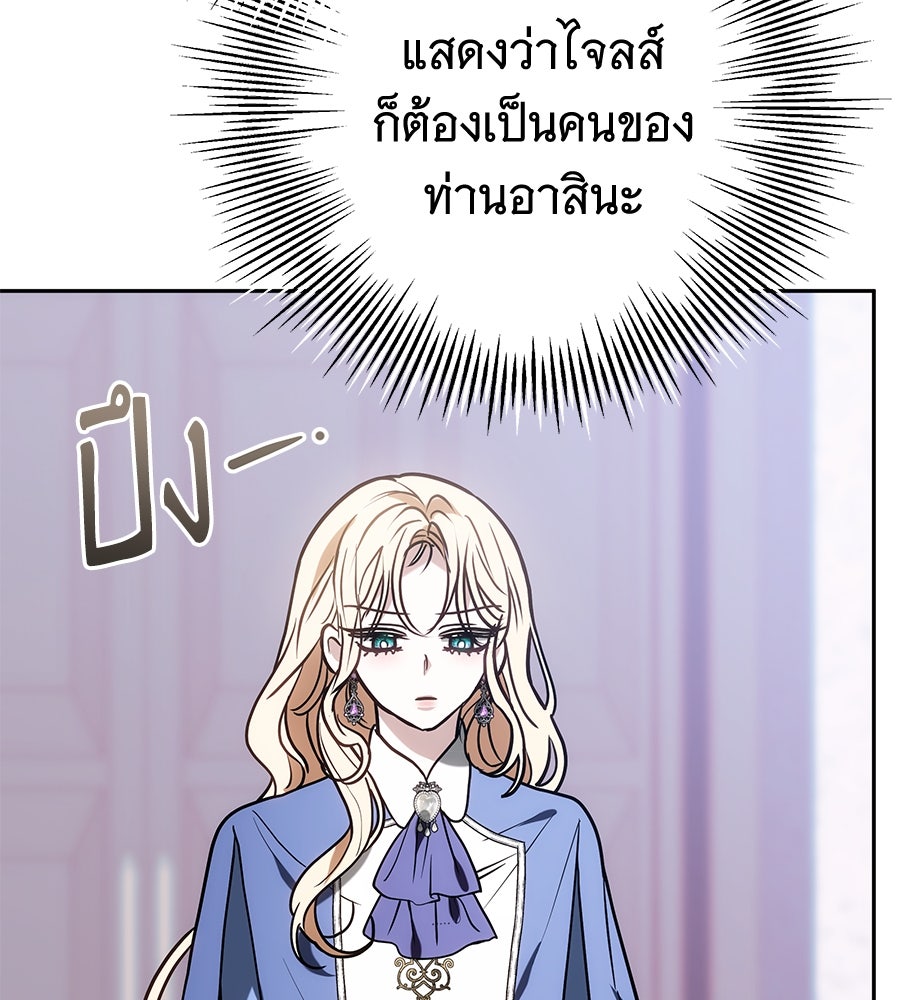 ห้วงนิทราแห่งรัก - หน้า 28