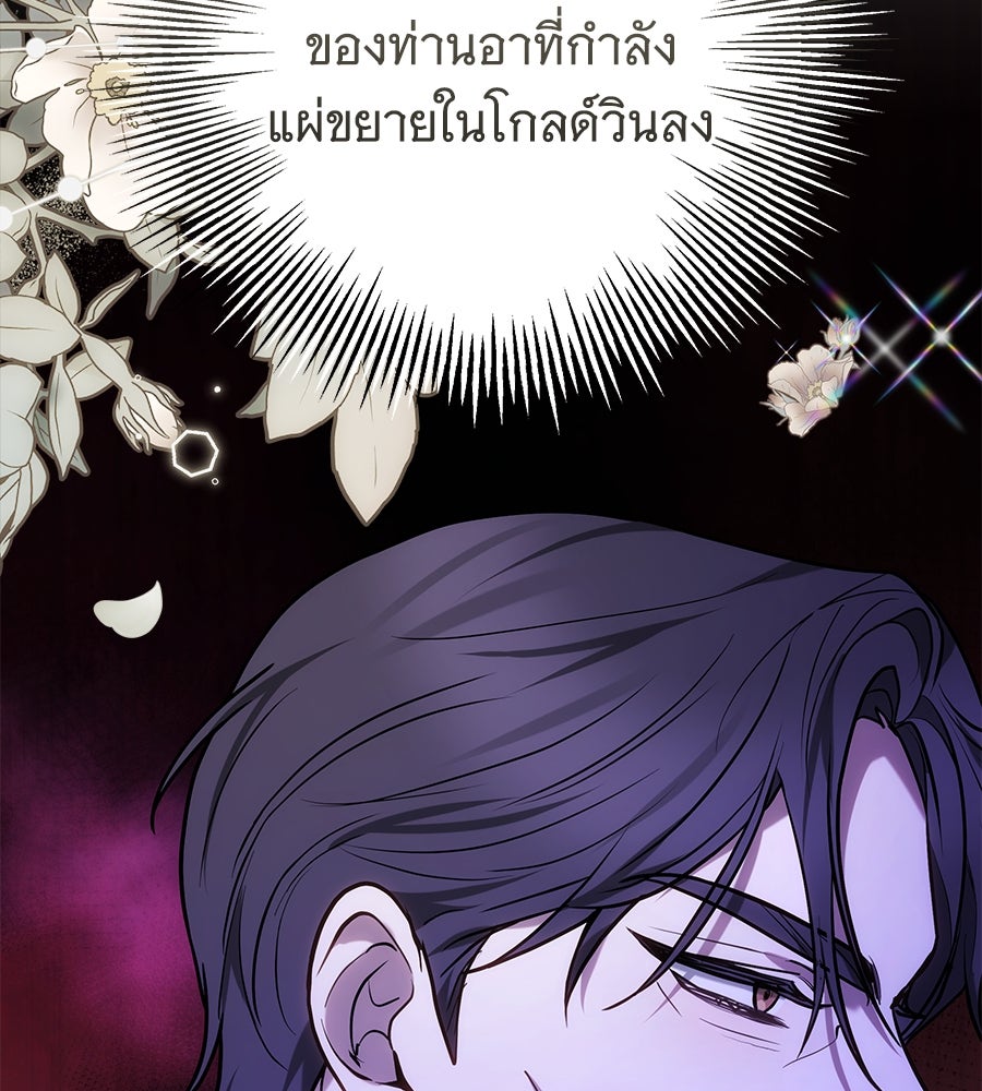 ห้วงนิทราแห่งรัก - หน้า 30