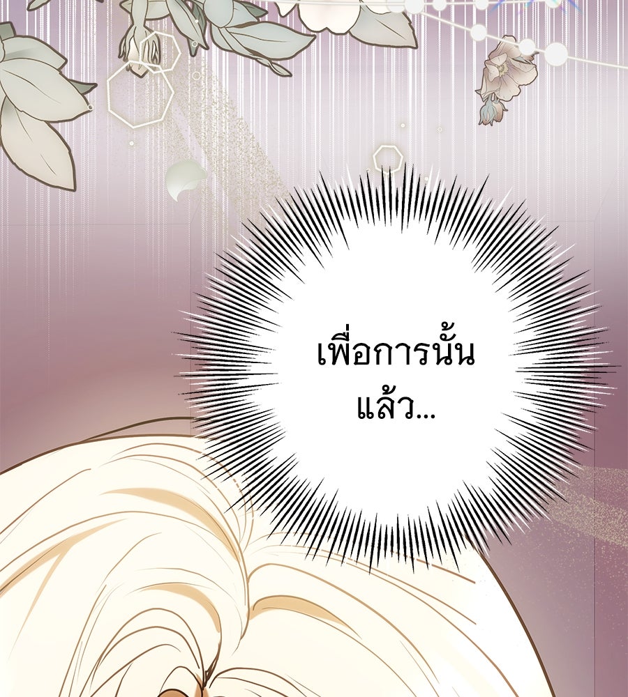 ห้วงนิทราแห่งรัก - หน้า 32