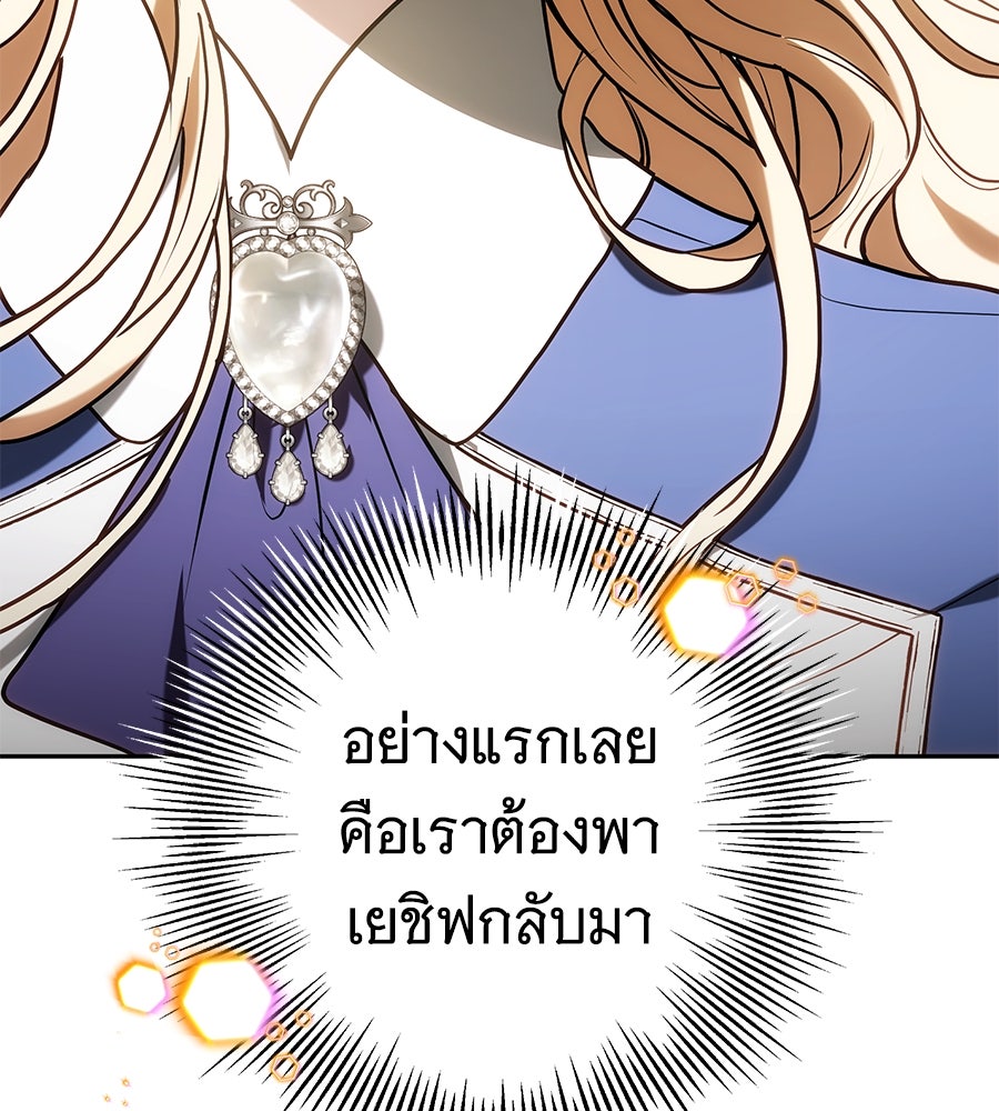 ห้วงนิทราแห่งรัก - หน้า 34