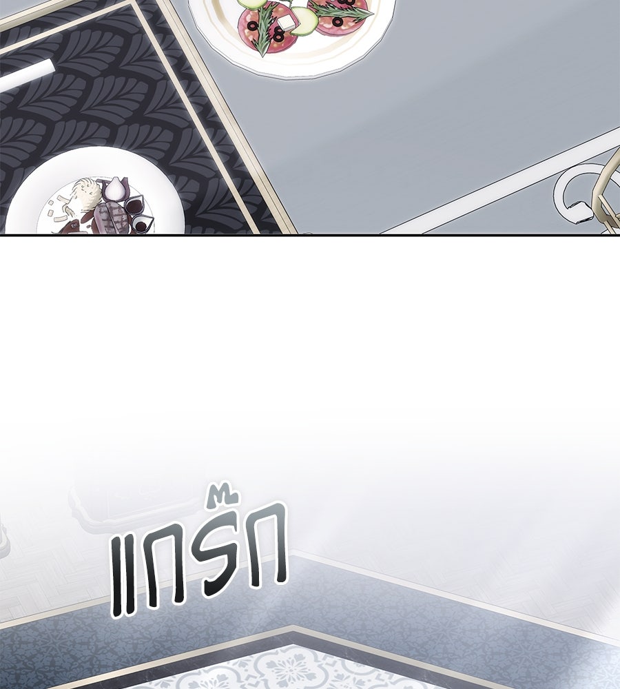 ห้วงนิทราแห่งรัก - หน้า 39