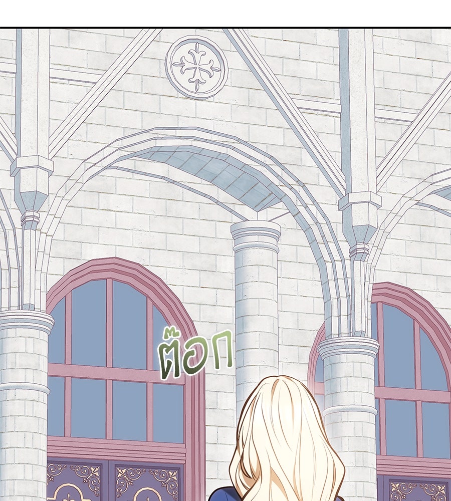 ห้วงนิทราแห่งรัก - หน้า 4