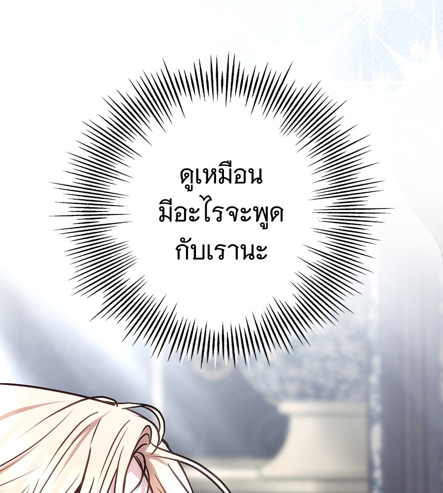 ห้วงนิทราแห่งรัก - หน้า 43
