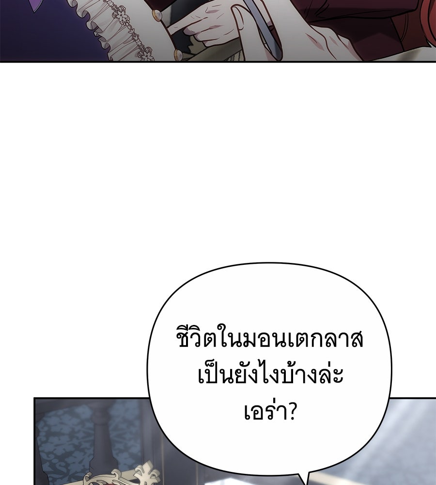 ห้วงนิทราแห่งรัก - หน้า 45
