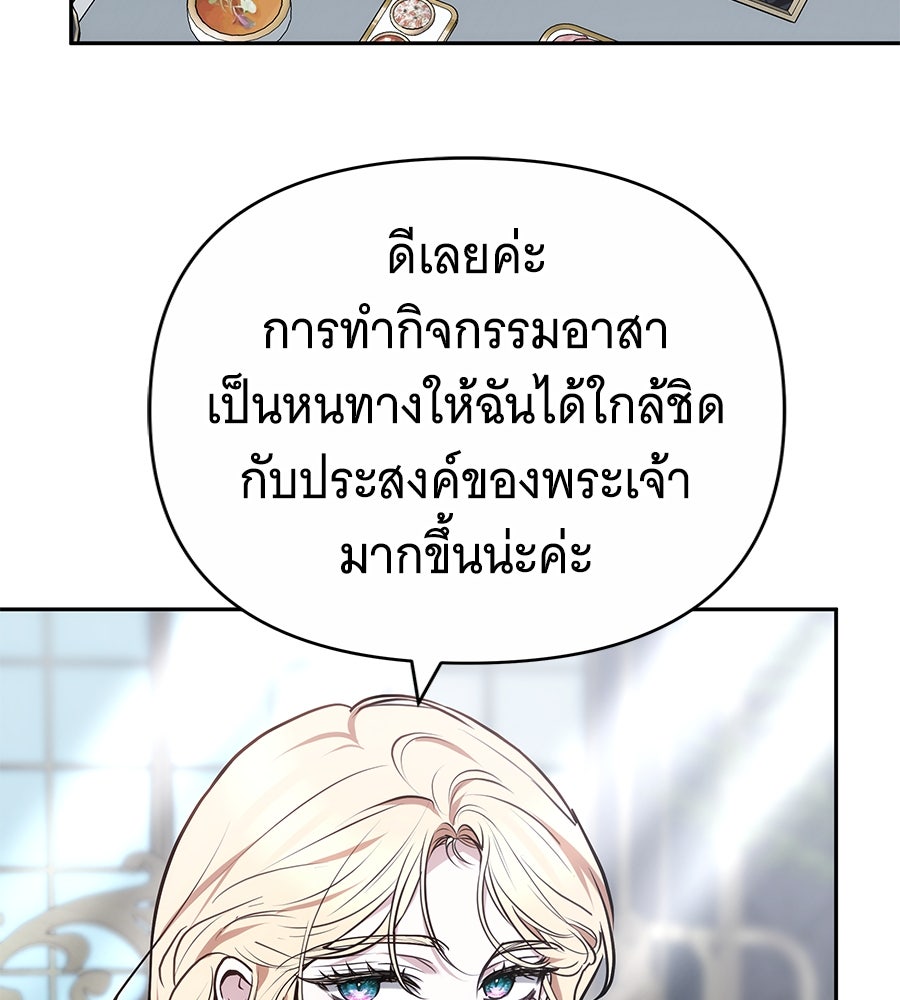 ห้วงนิทราแห่งรัก - หน้า 47
