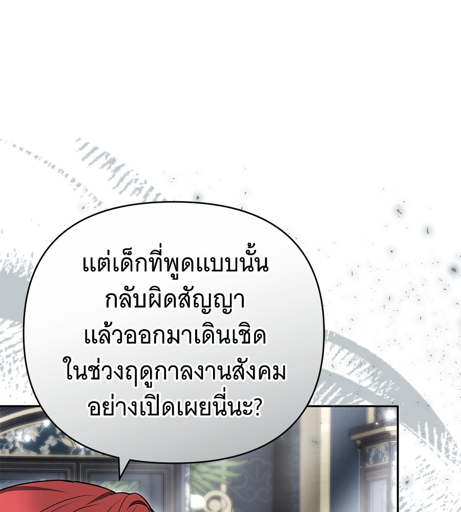 ห้วงนิทราแห่งรัก - หน้า 49