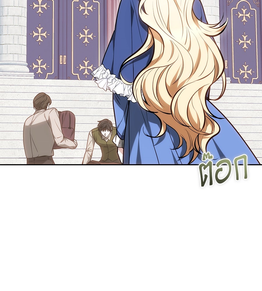 ห้วงนิทราแห่งรัก - หน้า 5