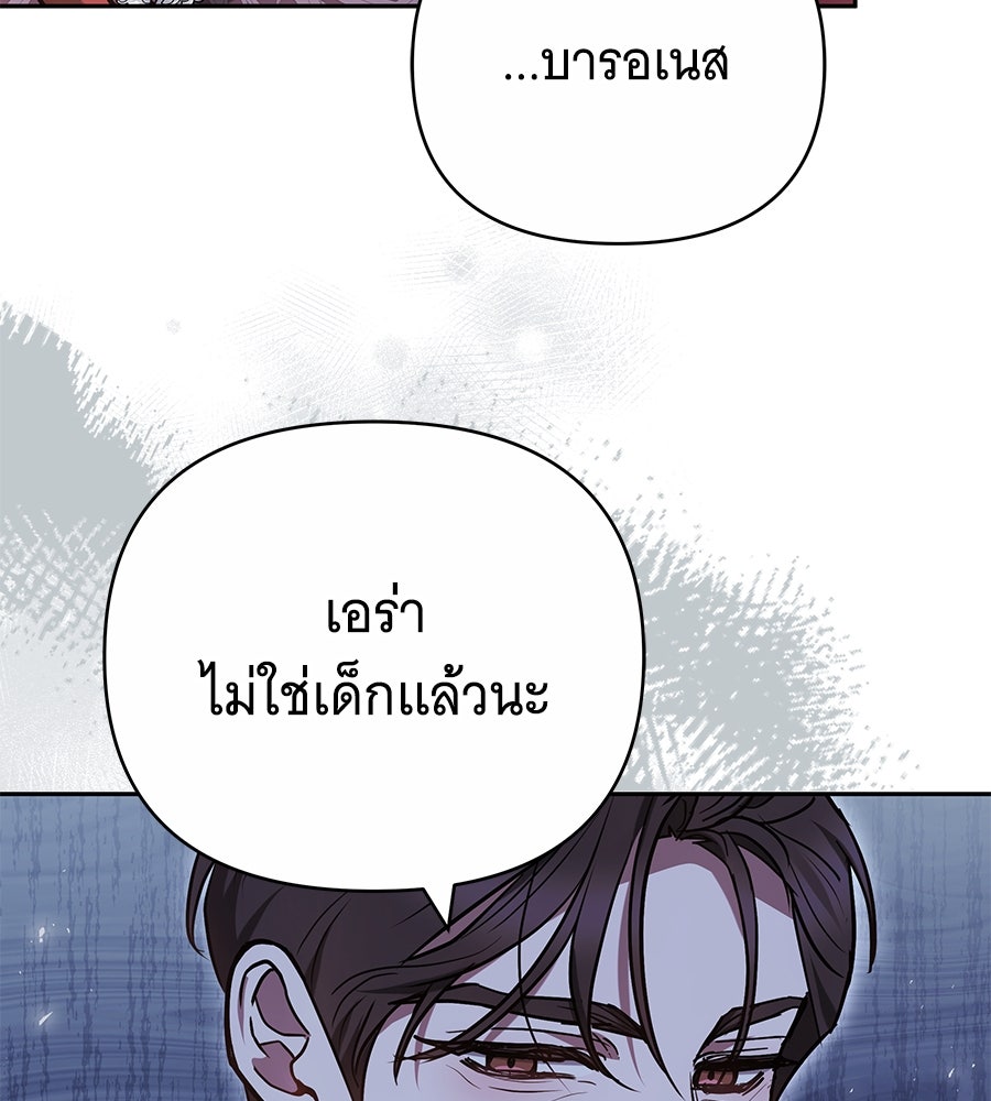 ห้วงนิทราแห่งรัก - หน้า 51