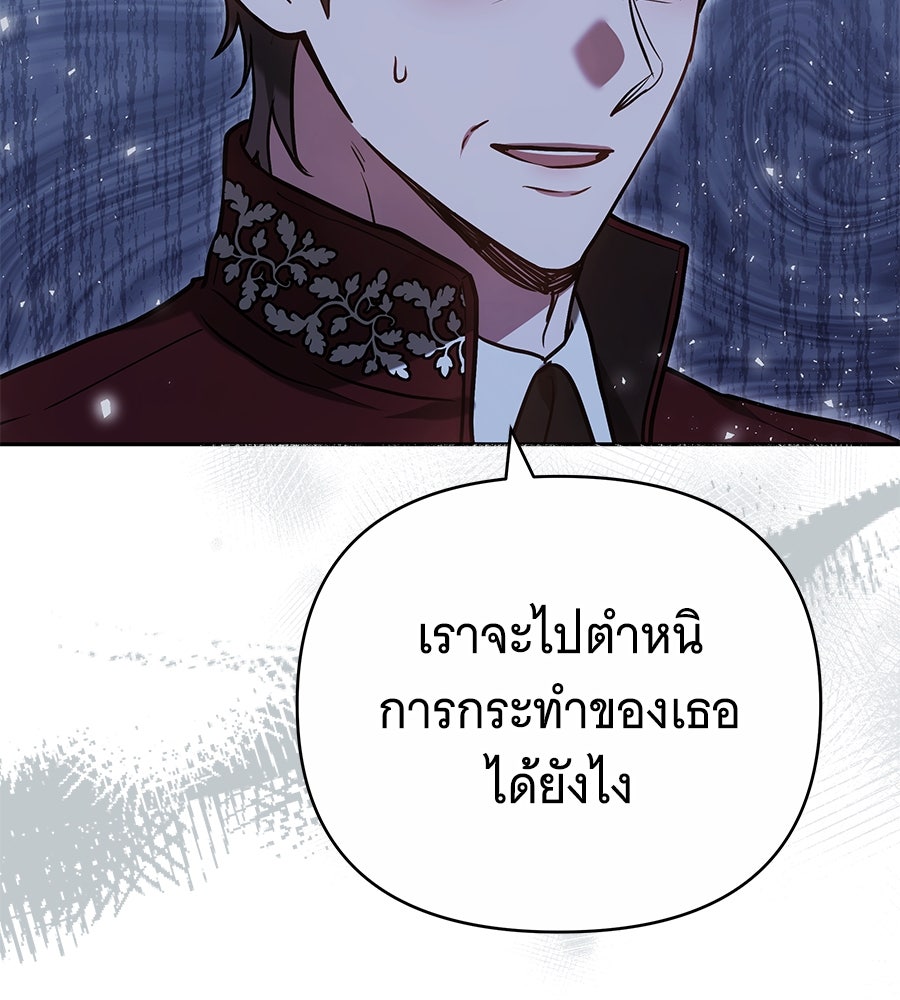 ห้วงนิทราแห่งรัก - หน้า 52