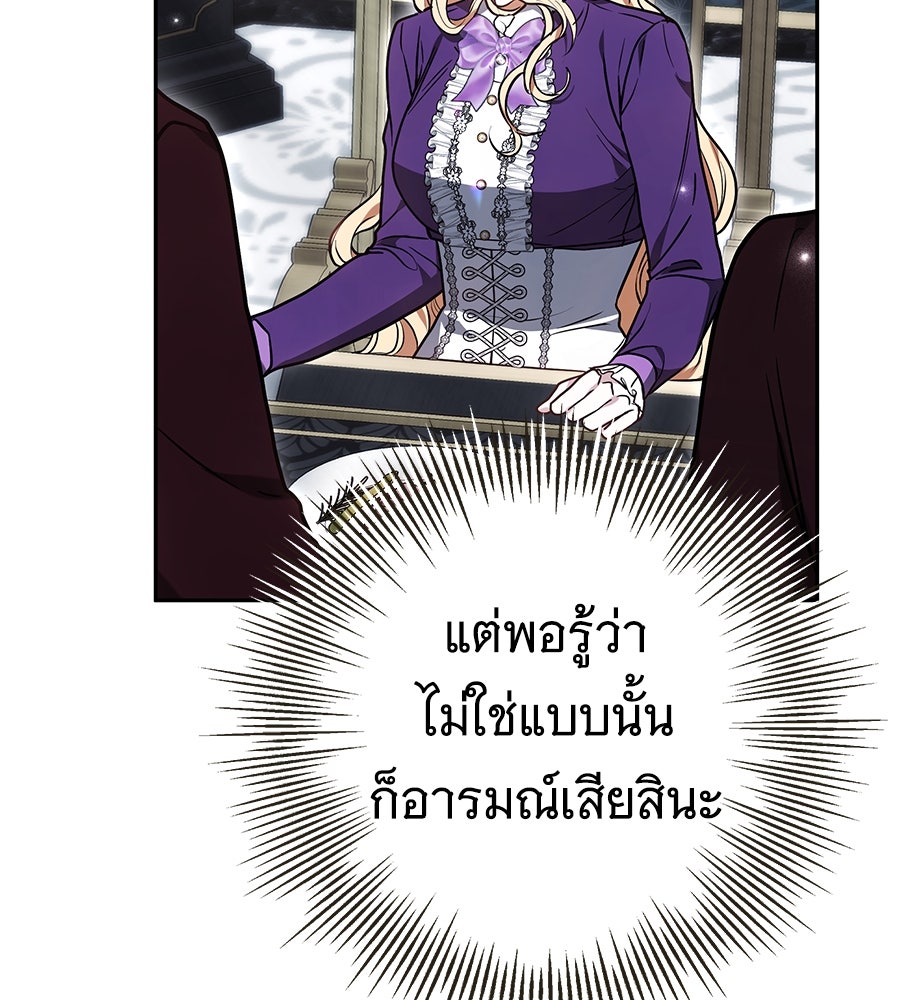 ห้วงนิทราแห่งรัก - หน้า 54