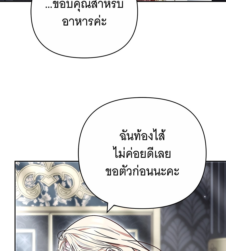 ห้วงนิทราแห่งรัก - หน้า 56