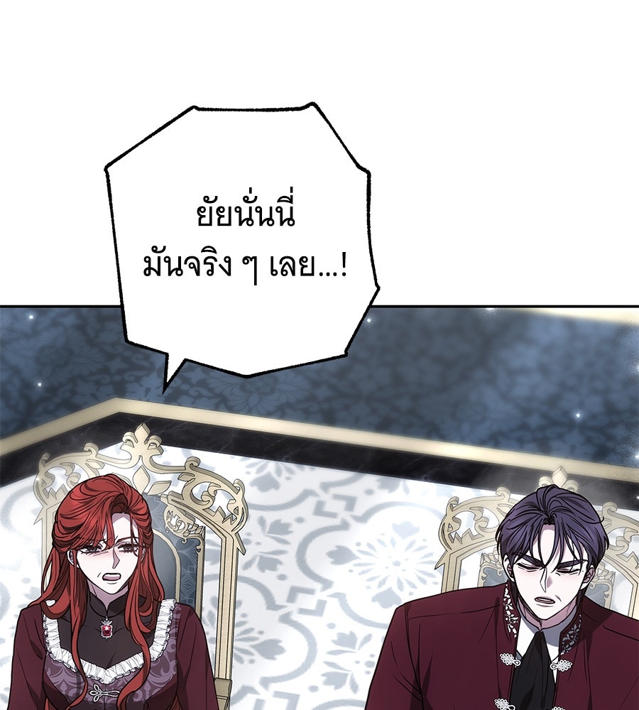 ห้วงนิทราแห่งรัก - หน้า 60