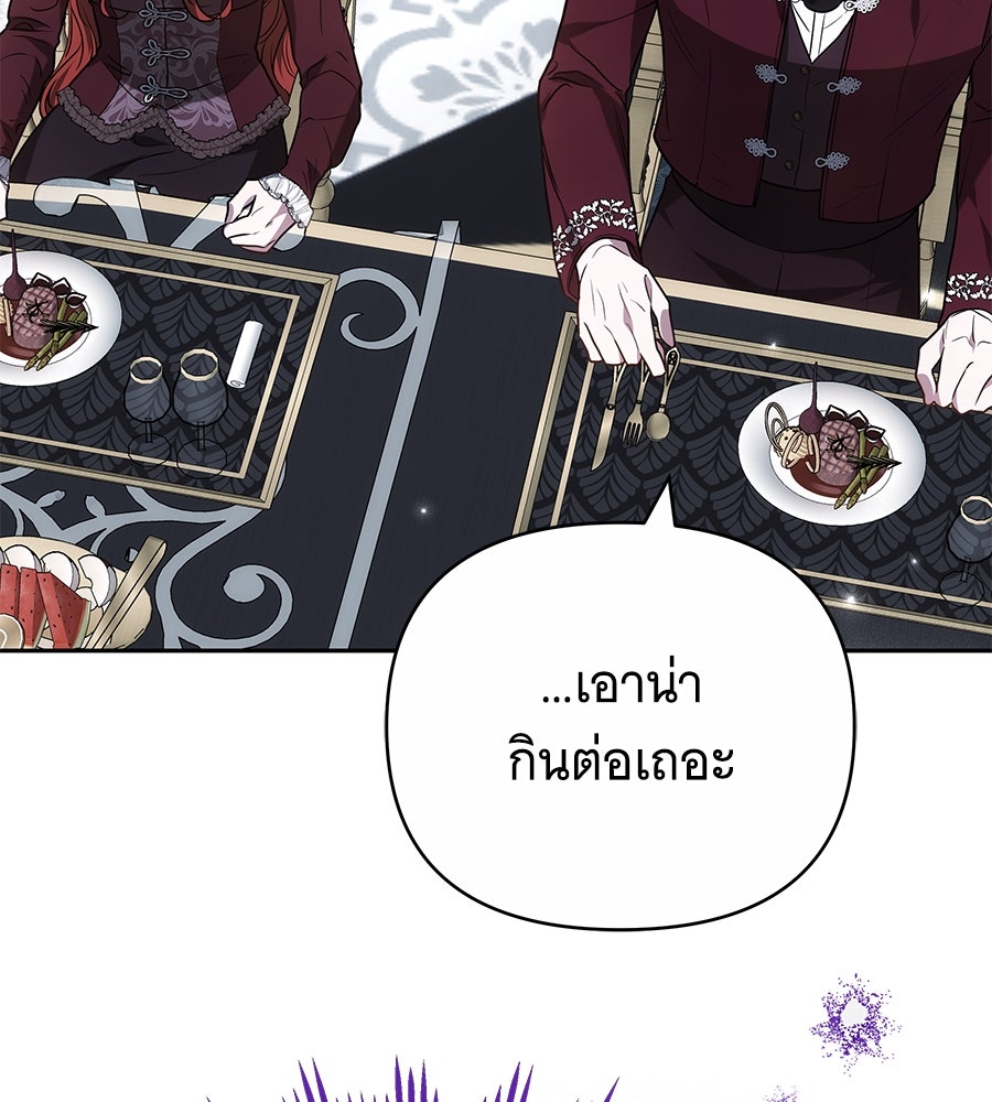 ห้วงนิทราแห่งรัก - หน้า 61