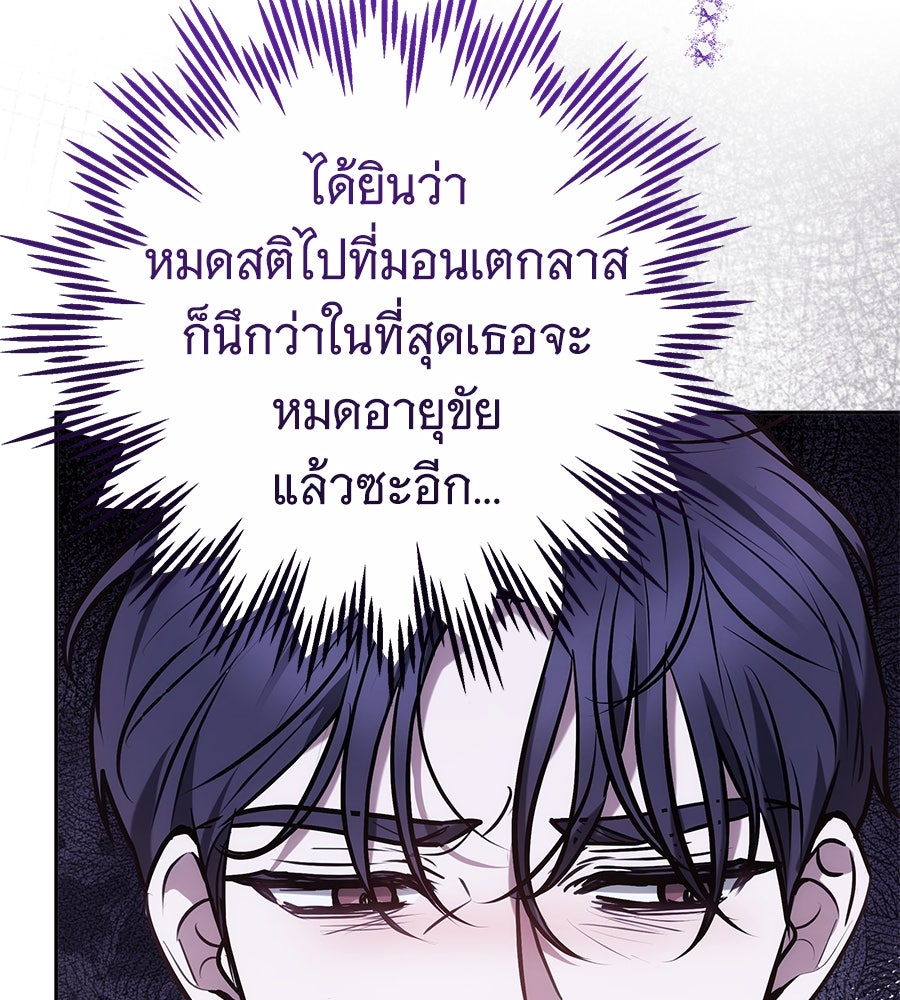 ห้วงนิทราแห่งรัก - หน้า 62