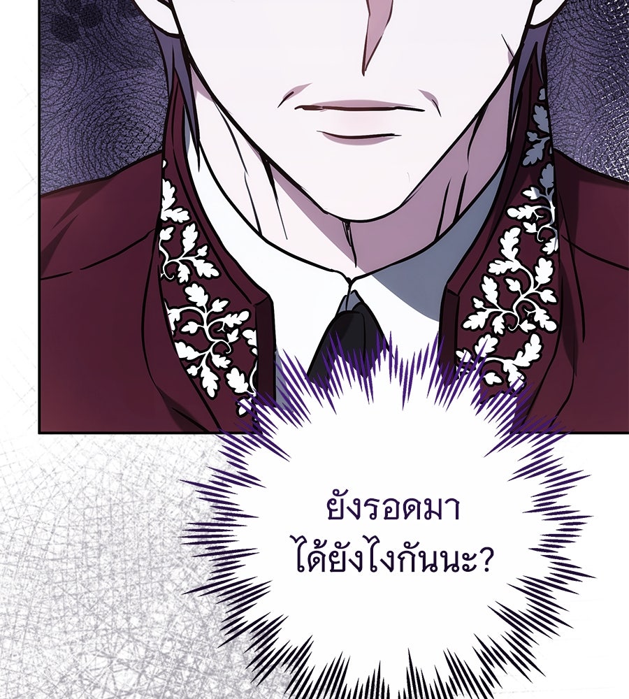 ห้วงนิทราแห่งรัก - หน้า 63