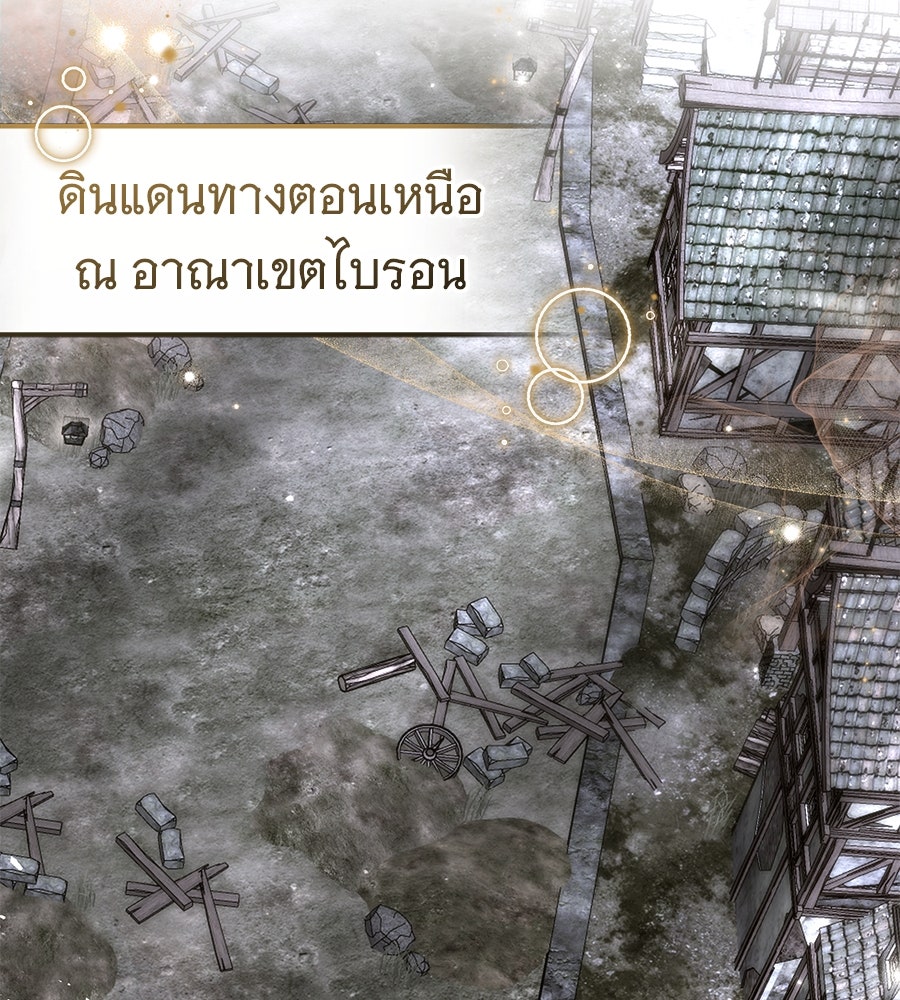 ห้วงนิทราแห่งรัก - หน้า 67