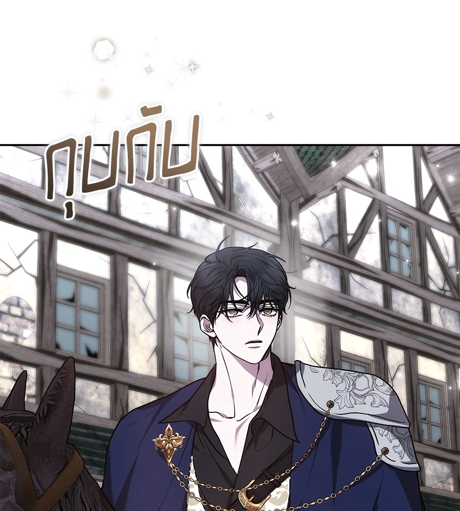 ห้วงนิทราแห่งรัก - หน้า 70