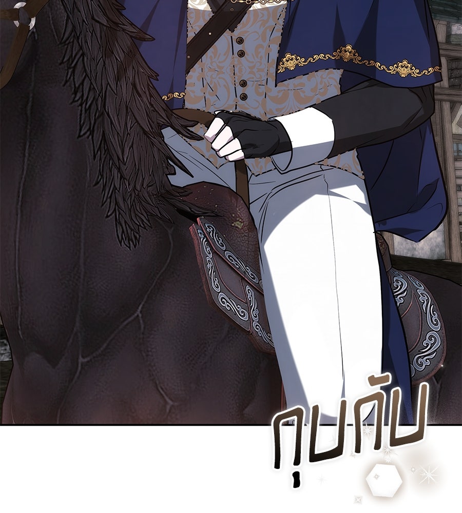 ห้วงนิทราแห่งรัก - หน้า 71