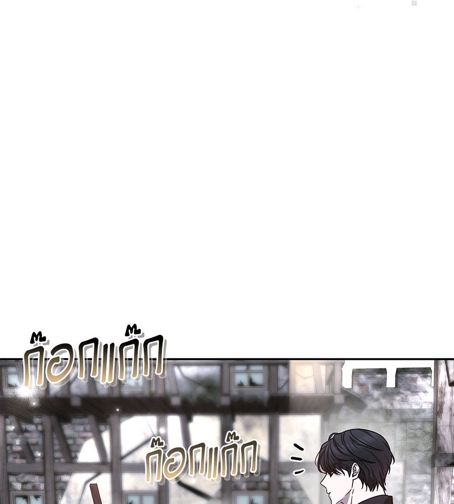 ห้วงนิทราแห่งรัก - หน้า 72