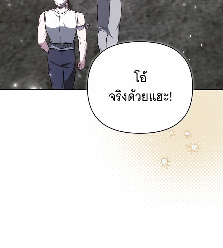 ห้วงนิทราแห่งรัก - หน้า 77