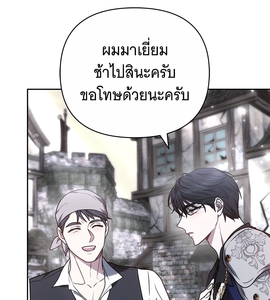 ห้วงนิทราแห่งรัก - หน้า 78