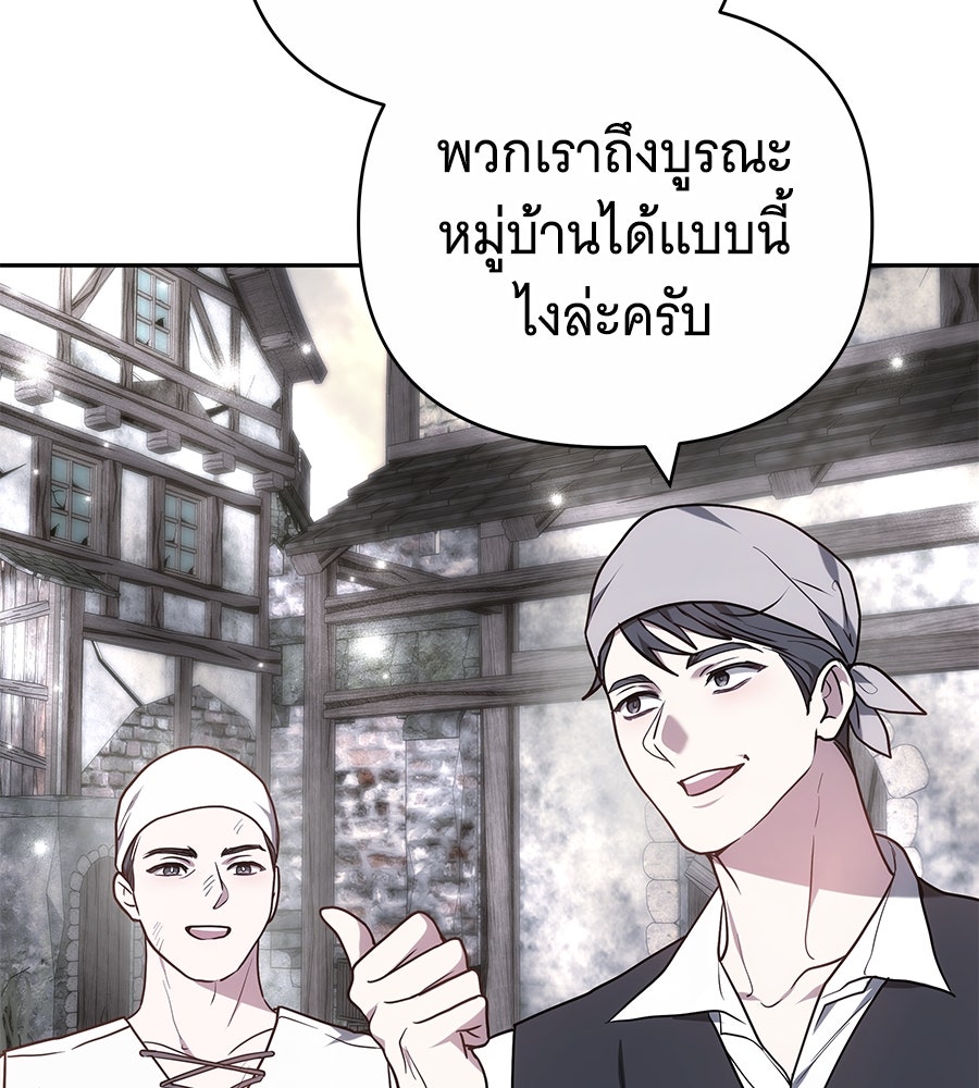 ห้วงนิทราแห่งรัก - หน้า 80