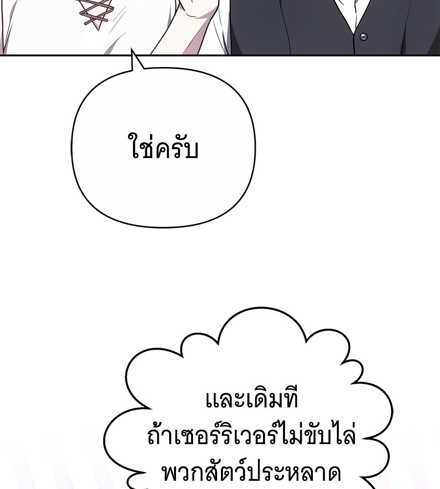 ห้วงนิทราแห่งรัก - หน้า 81