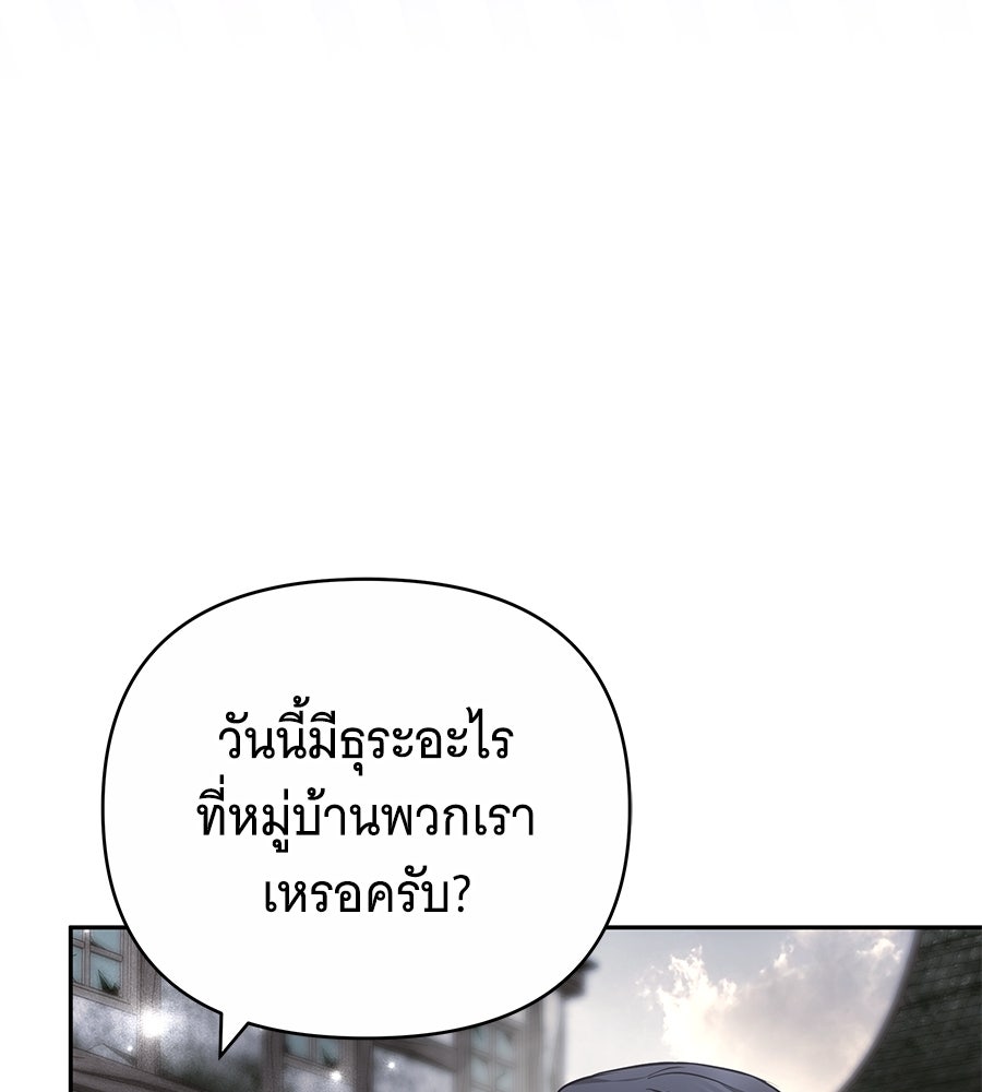 ห้วงนิทราแห่งรัก - หน้า 84