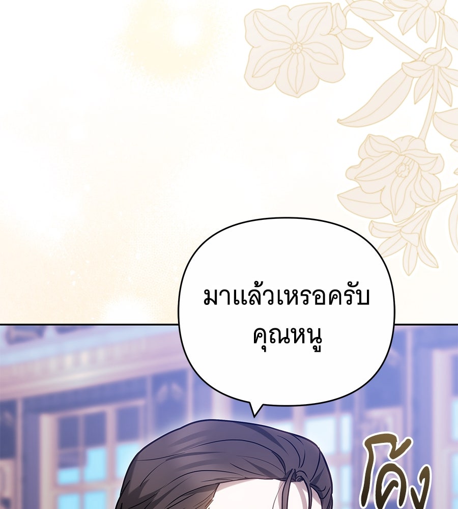 ห้วงนิทราแห่งรัก - หน้า 9